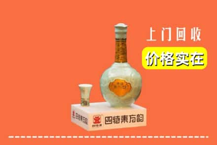 嘉峪关永昌回收四特酒