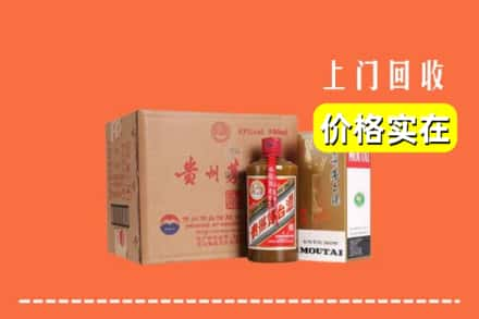 高价收购:嘉峪关永昌上门回收精品茅台酒