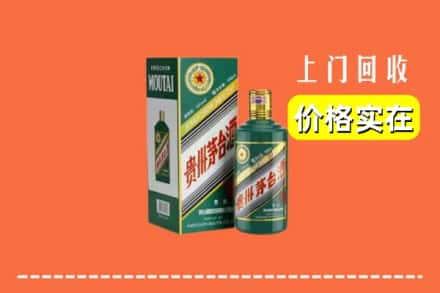 嘉峪关永昌回收纪念茅台酒